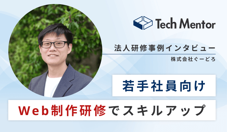 株式会社ぐーどろ