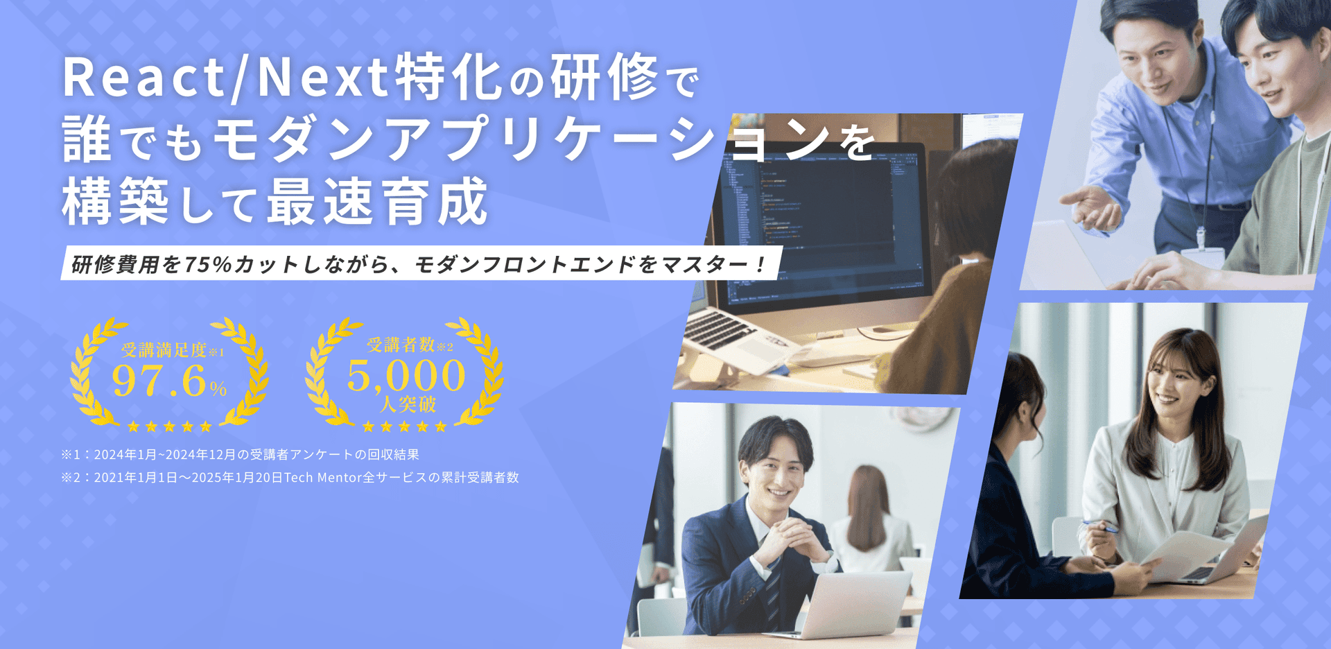 フルスタックWeb開発実践研修