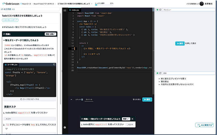 LMS機能で毎日の進捗を可視化