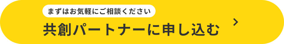 かんたん30秒で完了！ 無料相談を予約する