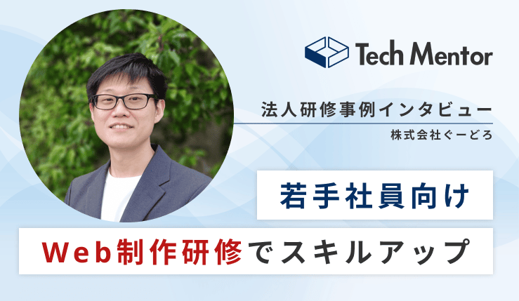 株式会社ぐーどろ